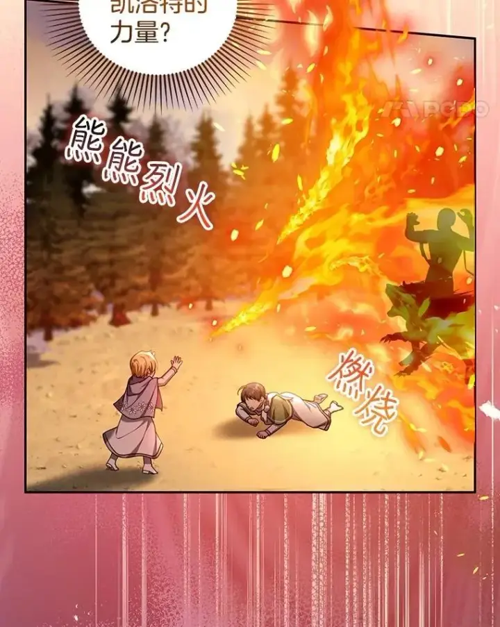 《怀了恶棍的孩子》87.被追赶的利昂图62