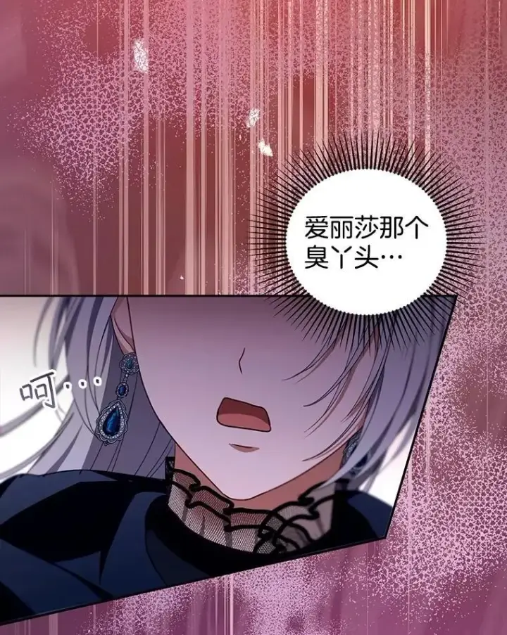 《怀了恶棍的孩子》87.被追赶的利昂图63