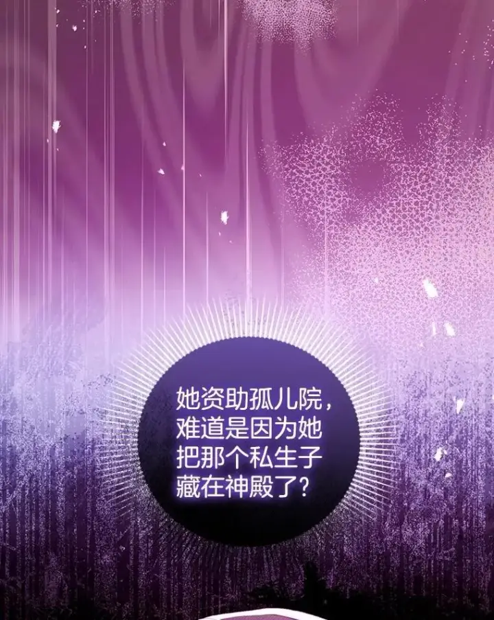 《怀了恶棍的孩子》87.被追赶的利昂图64