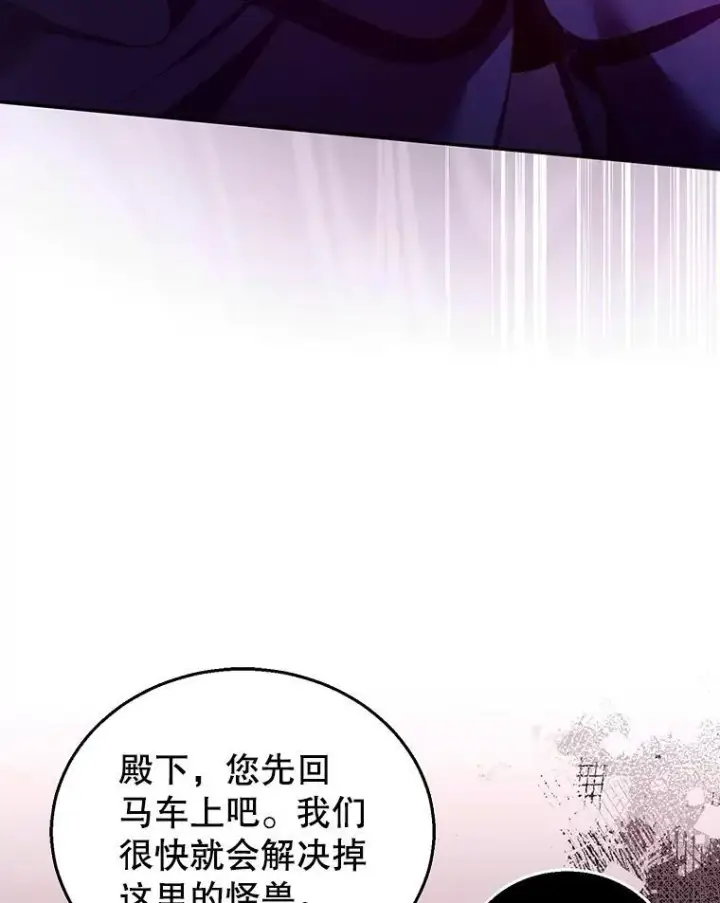 《怀了恶棍的孩子》87.被追赶的利昂图66