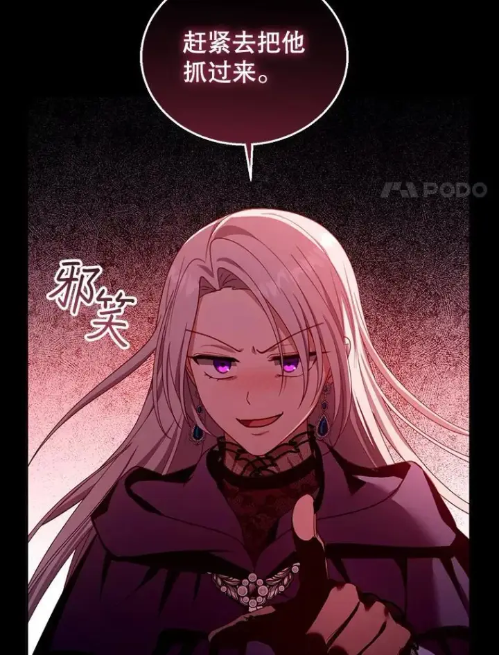 《怀了恶棍的孩子》87.被追赶的利昂图72