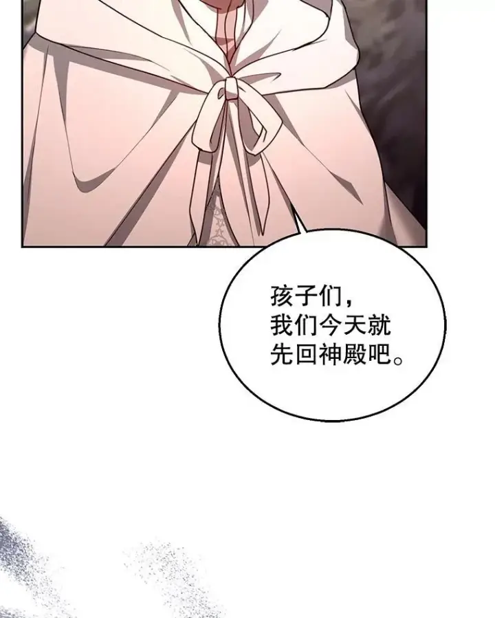 《怀了恶棍的孩子》87.被追赶的利昂图84