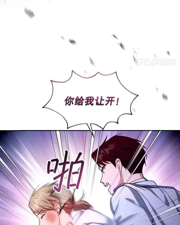 《怀了恶棍的孩子》87.被追赶的利昂图92