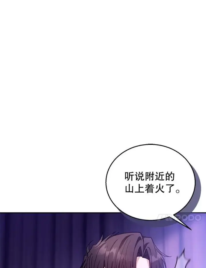 《怀了恶棍的孩子》88.山火图10
