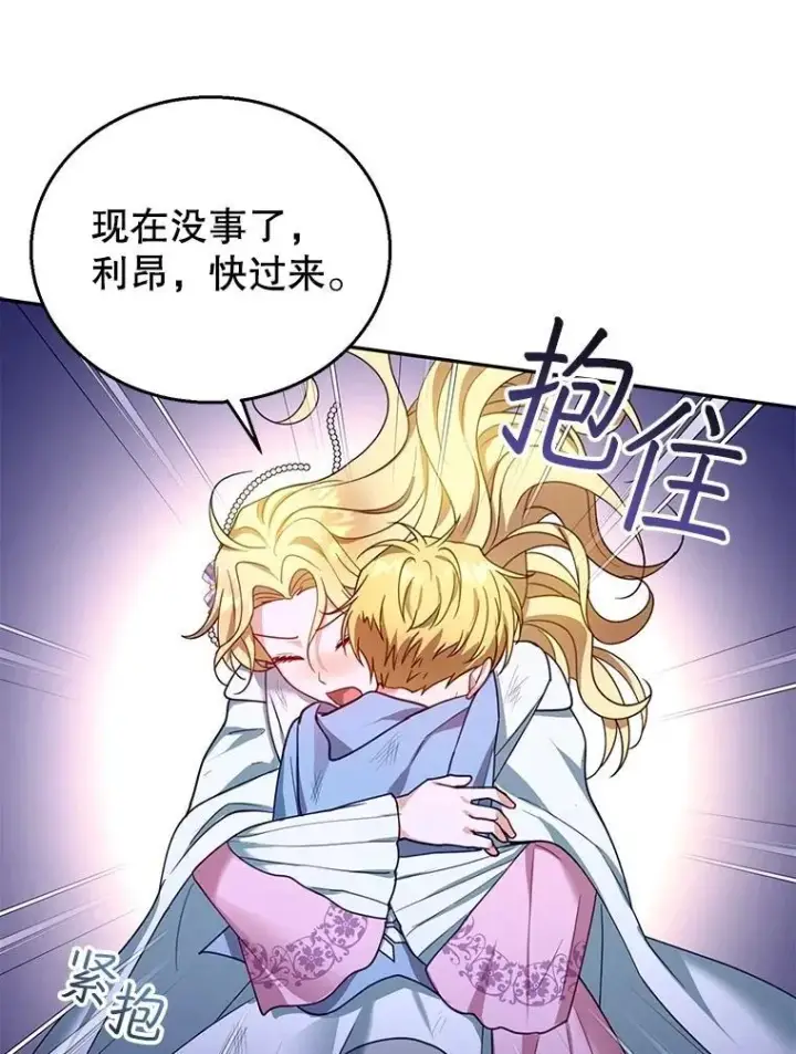 《怀了恶棍的孩子》88.山火图102