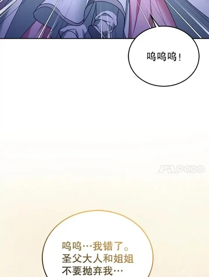 《怀了恶棍的孩子》88.山火图103