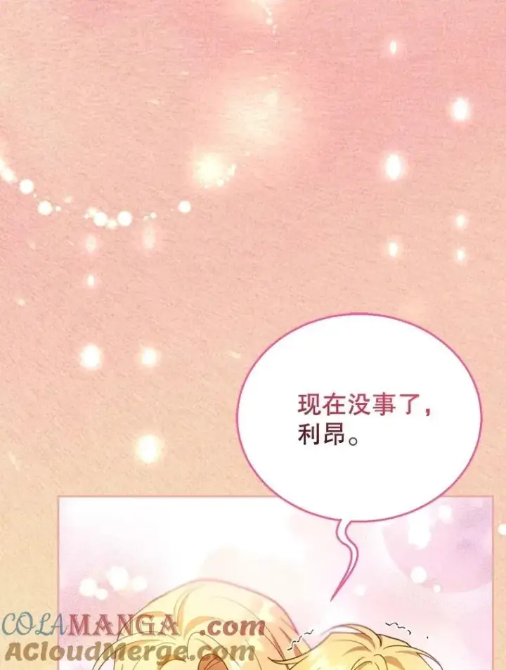 《怀了恶棍的孩子》88.山火图105