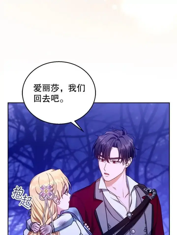 《怀了恶棍的孩子》88.山火图107
