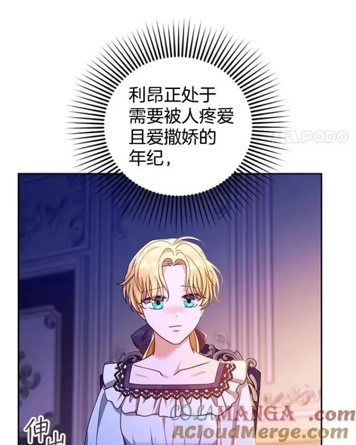 《怀了恶棍的孩子》88.山火图113