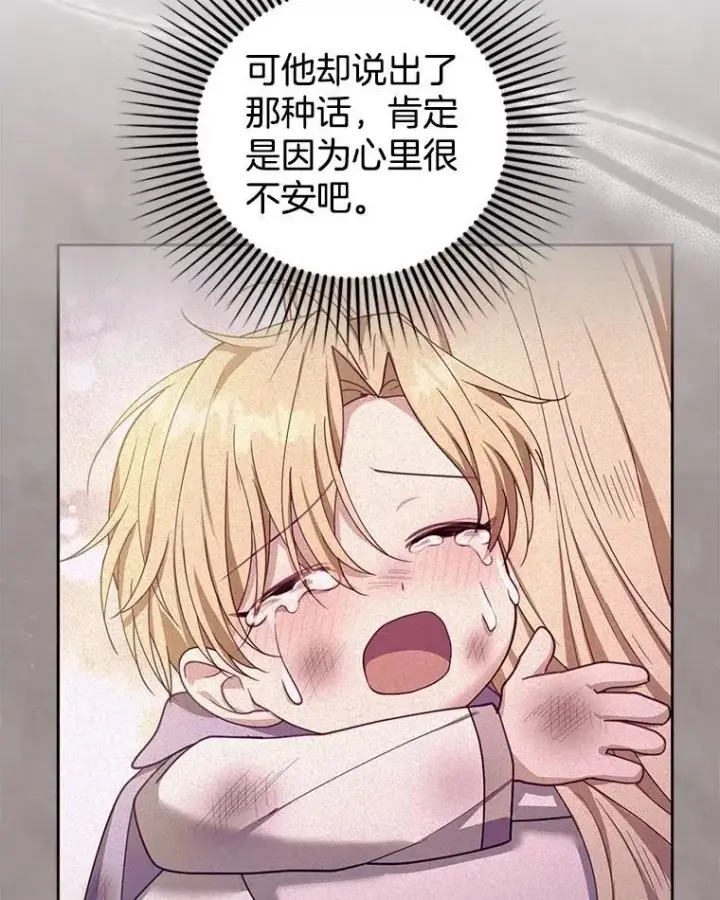 《怀了恶棍的孩子》88.山火图115
