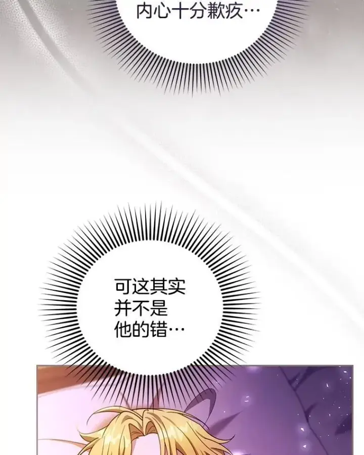 《怀了恶棍的孩子》88.山火图118