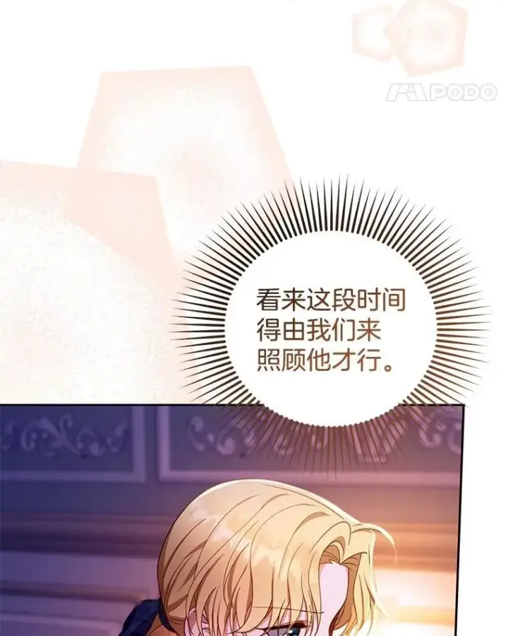 《怀了恶棍的孩子》88.山火图120