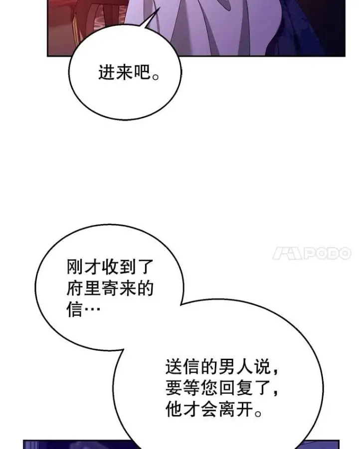 《怀了恶棍的孩子》88.山火图123