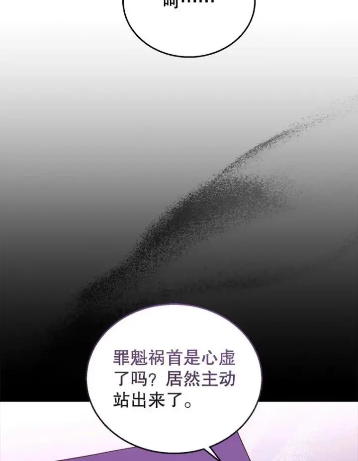 《怀了恶棍的孩子》88.山火图128