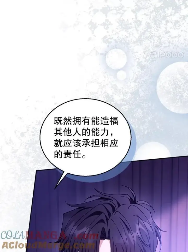 《怀了恶棍的孩子》88.山火图17