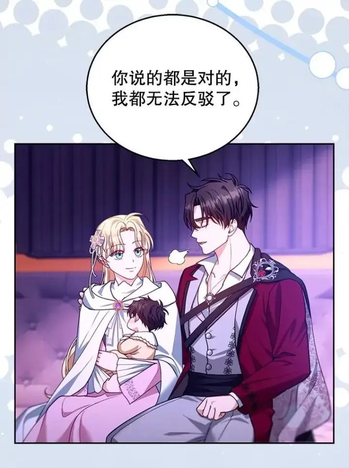 《怀了恶棍的孩子》88.山火图19