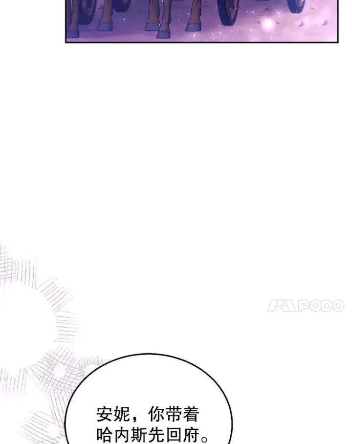 《怀了恶棍的孩子》88.山火图23