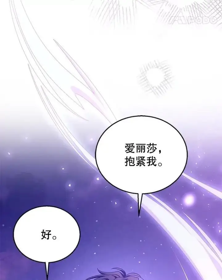 《怀了恶棍的孩子》88.山火图27
