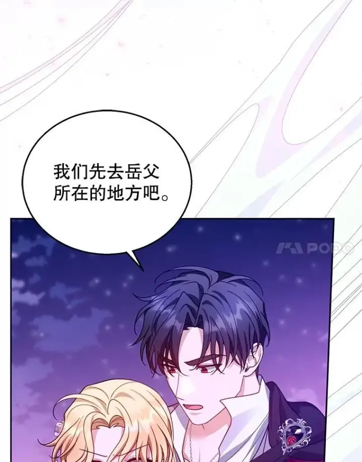 《怀了恶棍的孩子》88.山火图40