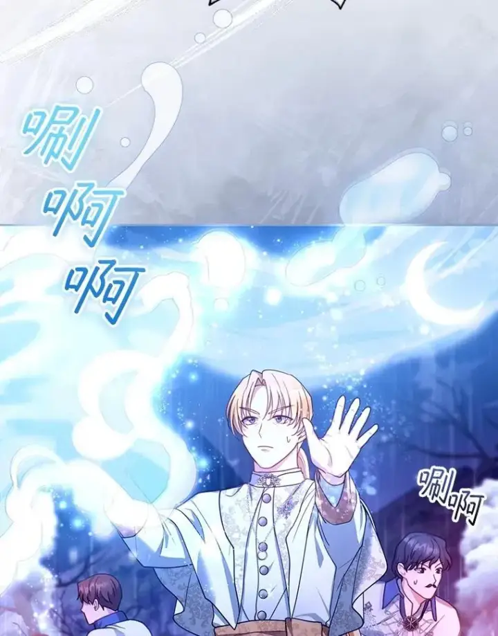 《怀了恶棍的孩子》88.山火图46