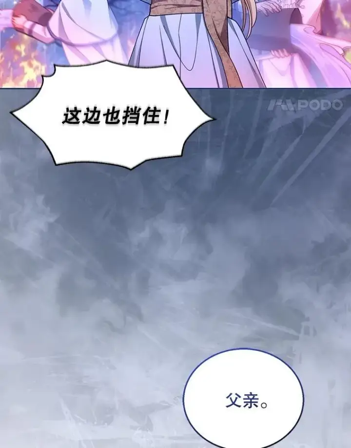 《怀了恶棍的孩子》88.山火图47