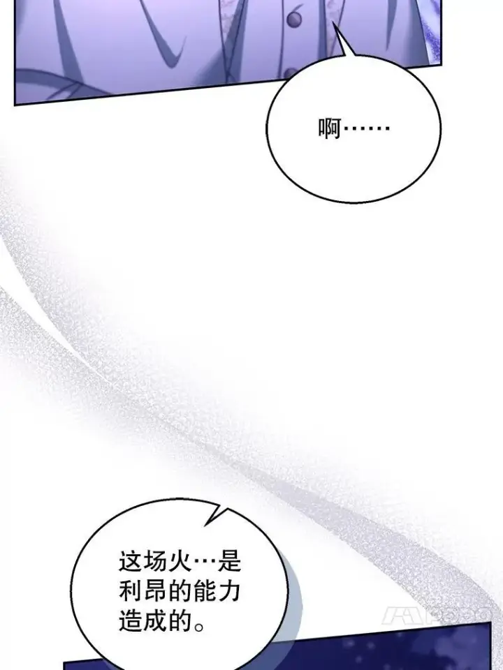 《怀了恶棍的孩子》88.山火图56