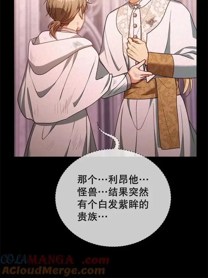 《怀了恶棍的孩子》88.山火图61