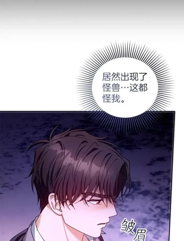 《怀了恶棍的孩子》88.山火图68