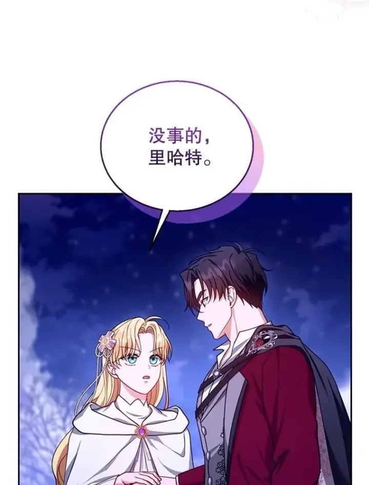 《怀了恶棍的孩子》88.山火图71