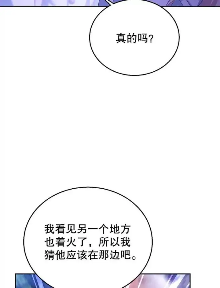 《怀了恶棍的孩子》88.山火图74