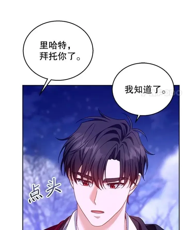 《怀了恶棍的孩子》88.山火图76