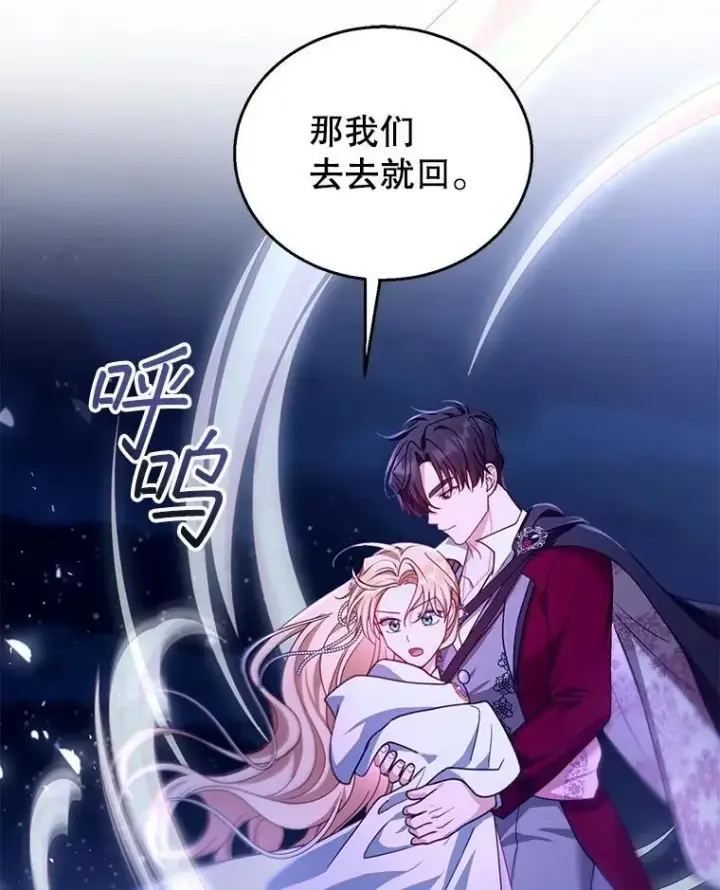 《怀了恶棍的孩子》88.山火图78