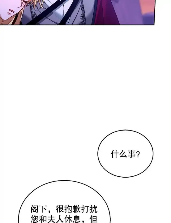 《怀了恶棍的孩子》88.山火图8