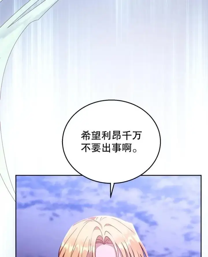 《怀了恶棍的孩子》88.山火图82