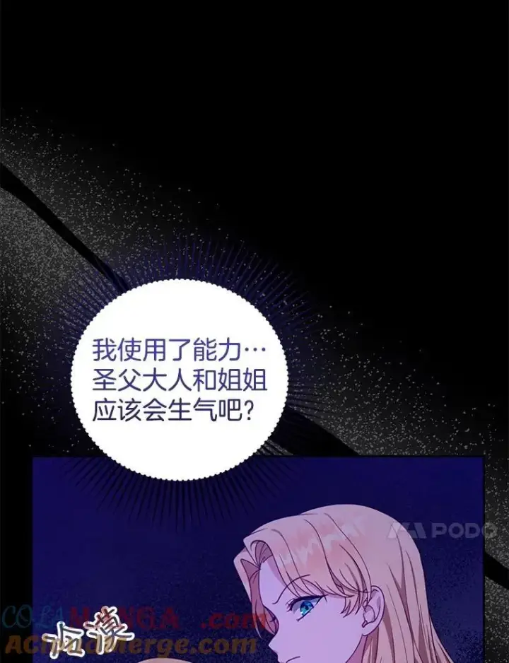 《怀了恶棍的孩子》88.山火图93