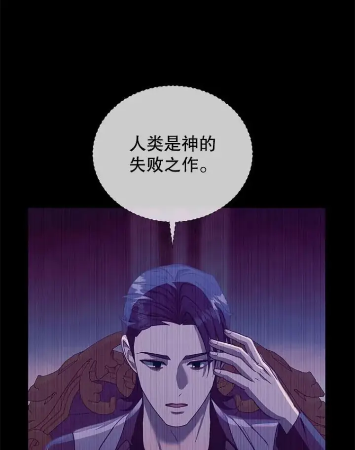 《怀了恶棍的孩子》89.灵魂图100