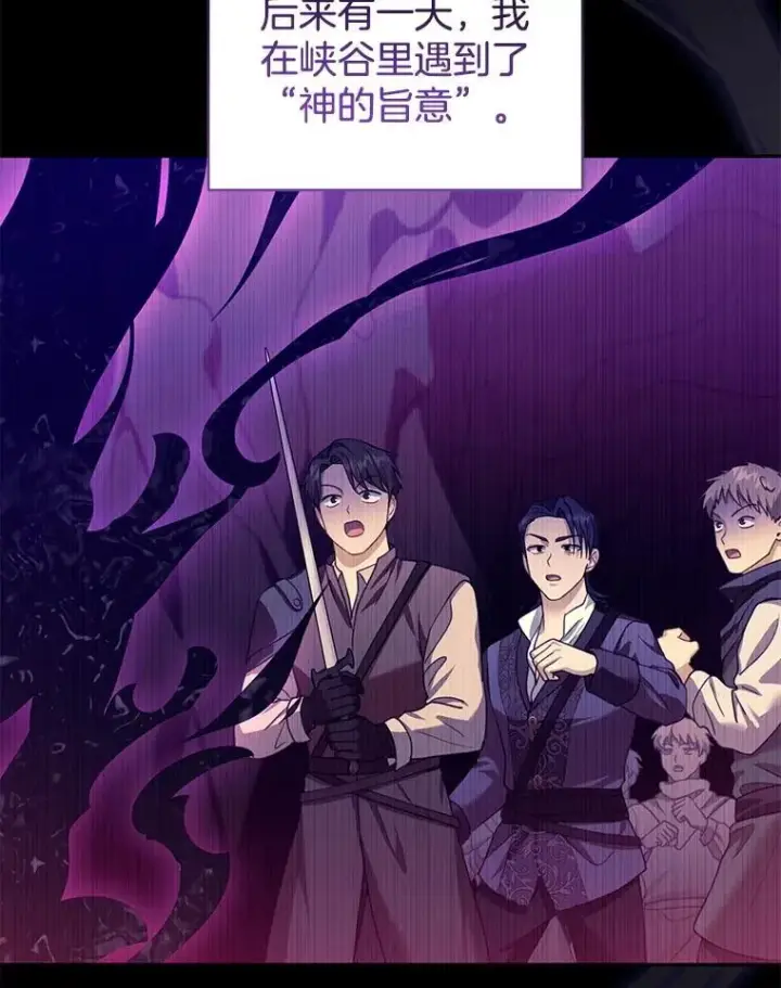 《怀了恶棍的孩子》89.灵魂图102