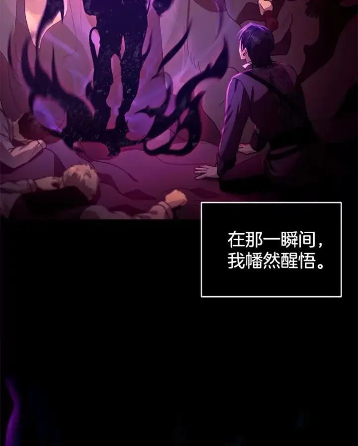 《怀了恶棍的孩子》89.灵魂图107