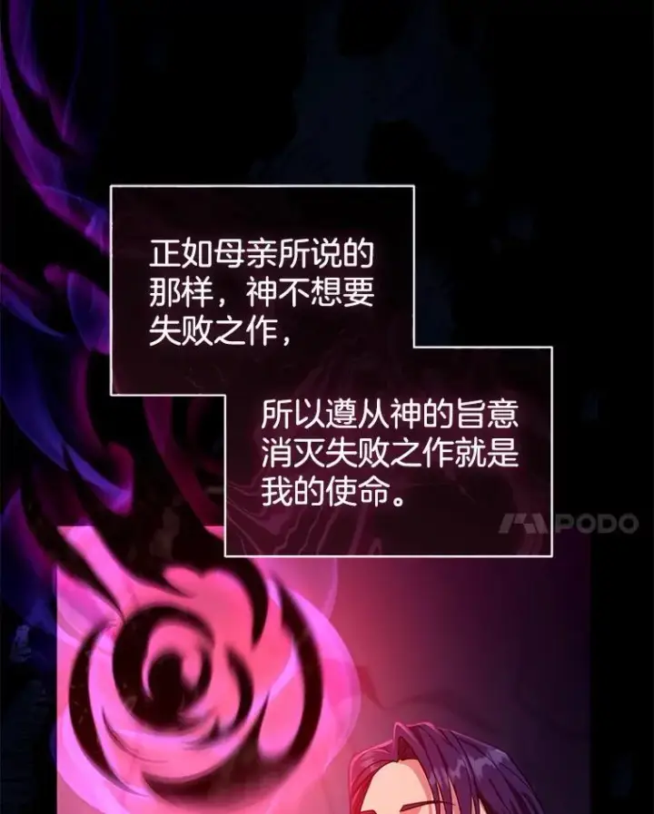 《怀了恶棍的孩子》89.灵魂图108