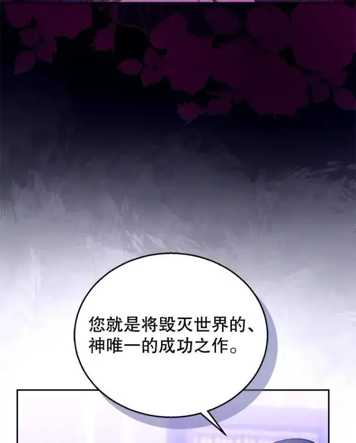 《怀了恶棍的孩子》89.灵魂图116