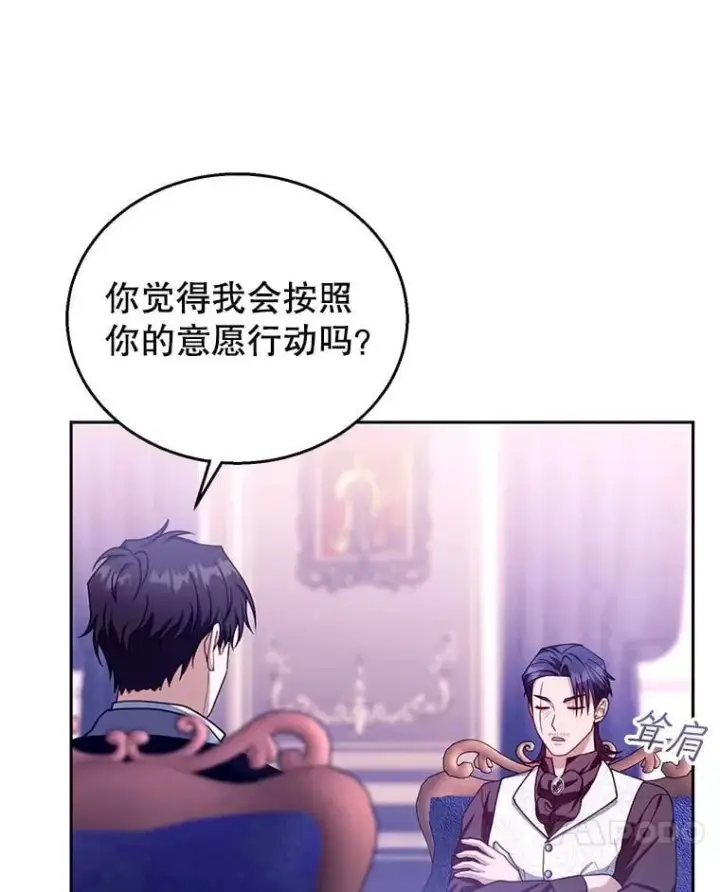 《怀了恶棍的孩子》89.灵魂图118