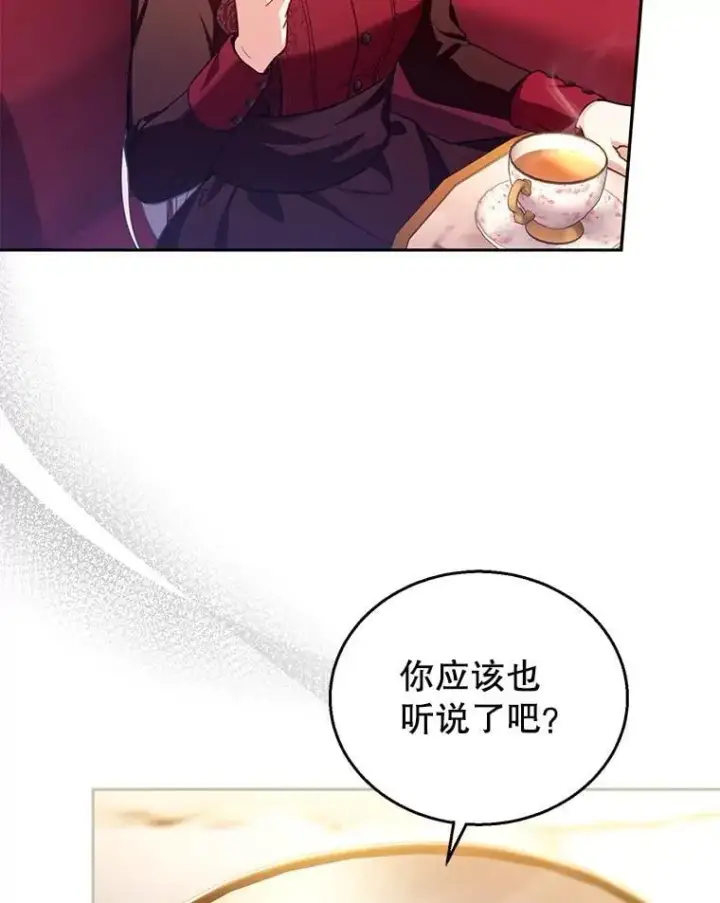 《怀了恶棍的孩子》89.灵魂图12