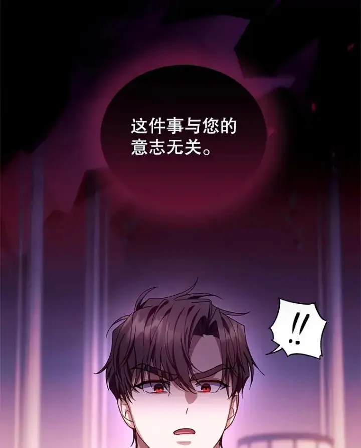 《怀了恶棍的孩子》89.灵魂图123