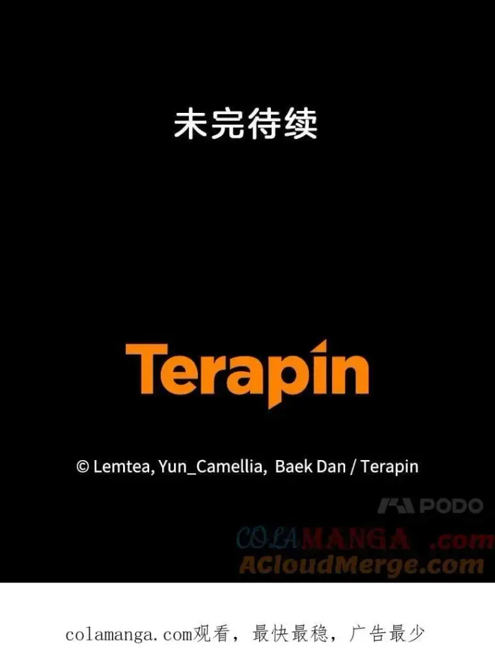 《怀了恶棍的孩子》89.灵魂图125