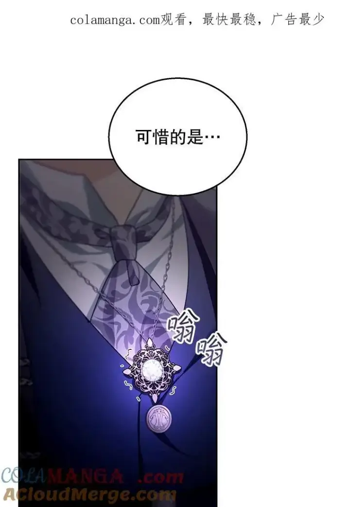 《怀了恶棍的孩子》89.灵魂图126