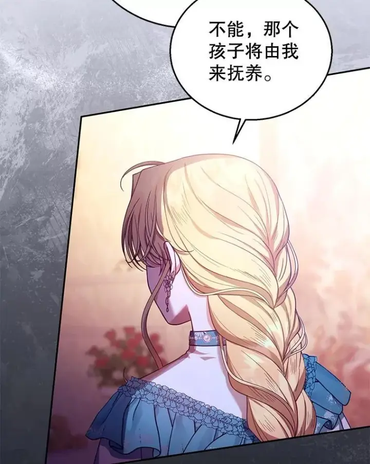 《怀了恶棍的孩子》89.灵魂图18