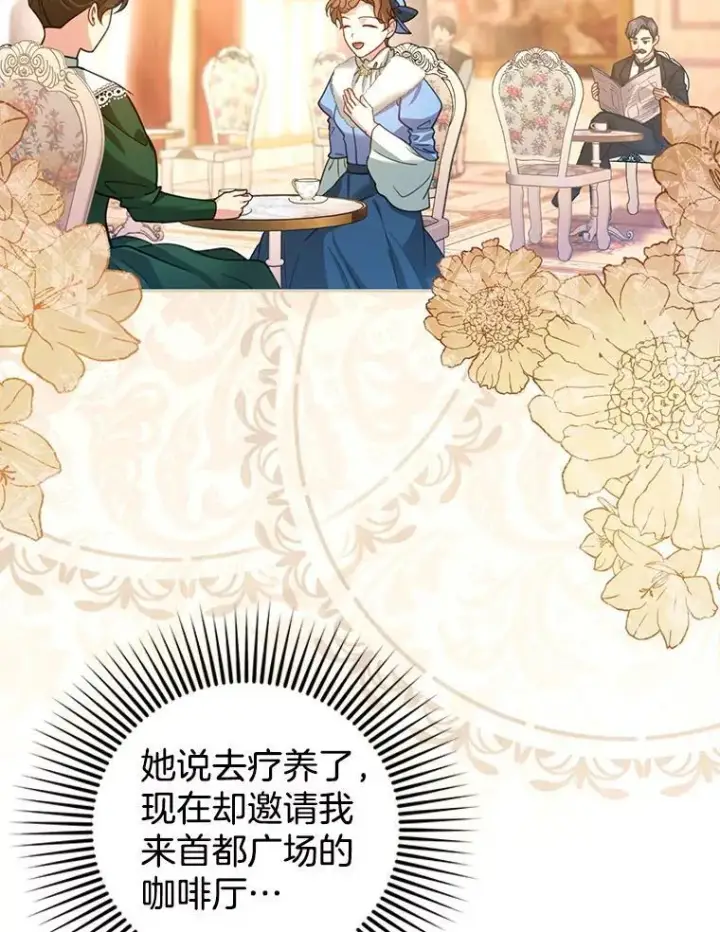 《怀了恶棍的孩子》89.灵魂图2