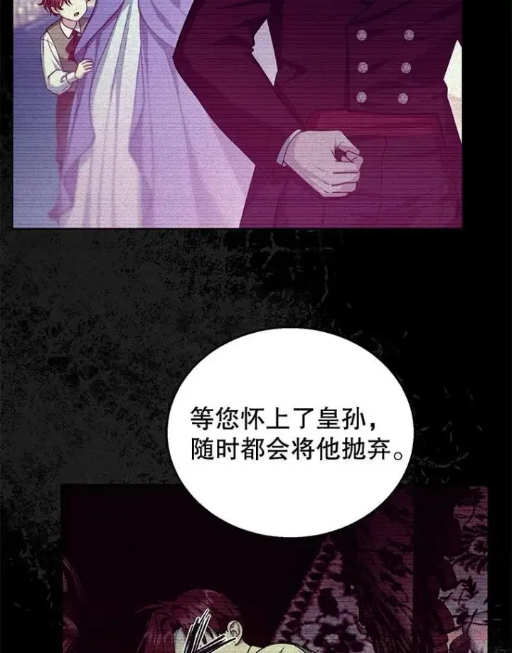 《怀了恶棍的孩子》89.灵魂图22