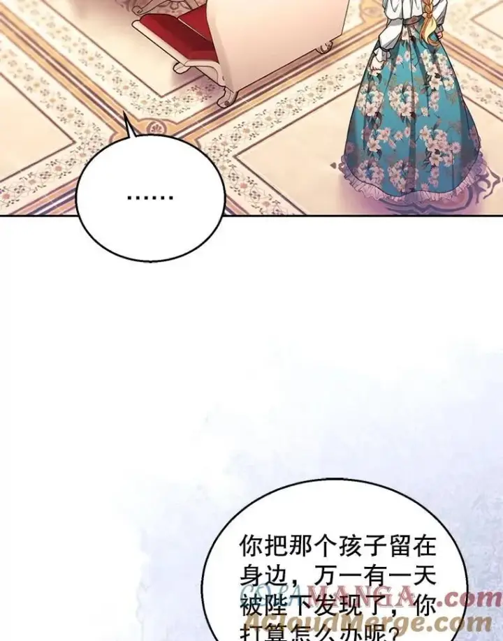 《怀了恶棍的孩子》89.灵魂图25