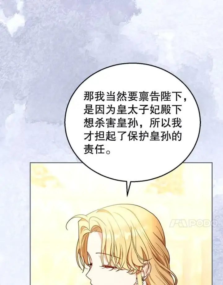 《怀了恶棍的孩子》89.灵魂图27